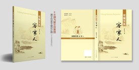 书籍作品封面设计