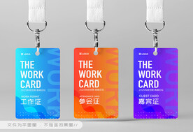 工牌 工作证