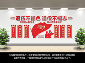 退役军人服务中心