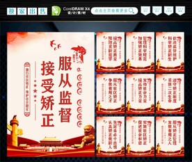 社区矫正文化
