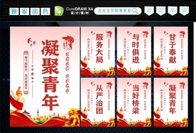 青年团 