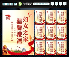 妇联