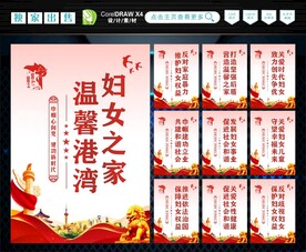 妇联