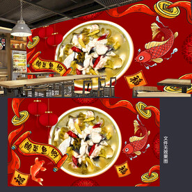 酸菜鱼展板 墙贴