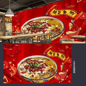 红色酸菜鱼背景墙
