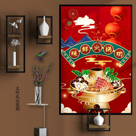 火锅海报