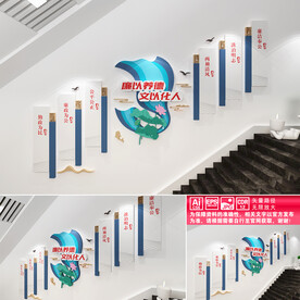 廉洁楼道文化墙