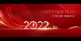 2022 新年