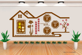 家风家训文化墙