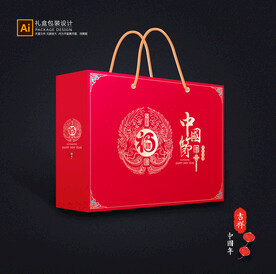年货包装 新年礼盒