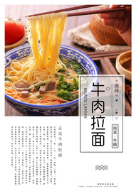 美食