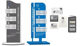 导视牌 门牌 科室牌  标识
