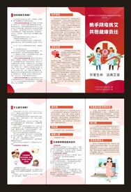 携手防疫抗艾 共担健康责任