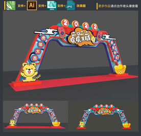 虎年拱门