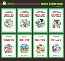 网络文明