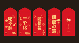 虎年红包 2022新年红包