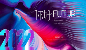 2022年会 炫彩年会背景