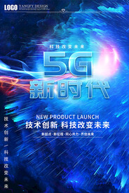 科技海报
