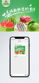 生鲜app小程序分享页面