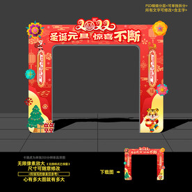 2022年 虎年美陈 布置