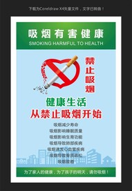 控烟海报