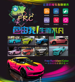 改色膜形象墙广告