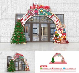 圣诞节拱门