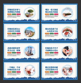 旧城改造