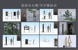 写字楼办公楼导视系统  户外