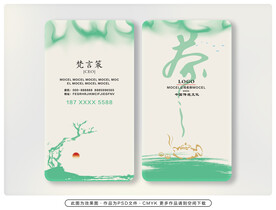 茶叶名片设计 