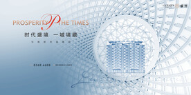 轻奢 豪宅地产广告