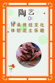 陶艺室标语