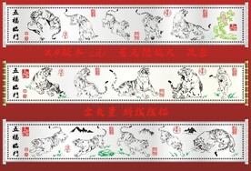 虎年五福临门矢量线描老虎