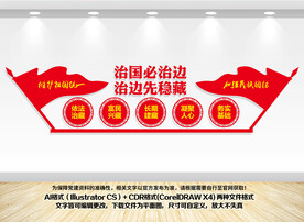 西藏党建文化标语