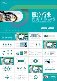 医院医生护士医疗手术PPT