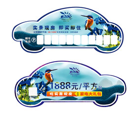 临时停车卡 挪车卡