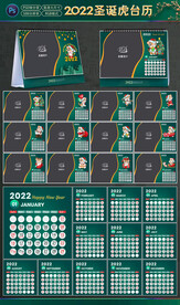 2022圣诞台历模板