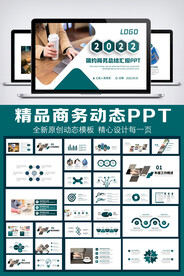 2022沉稳风年终总结汇报模板