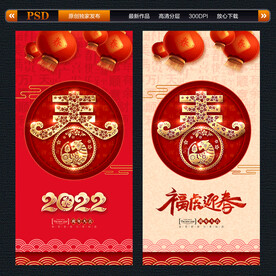 春节海报