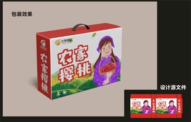 水果樱桃包装效果图+平面图 