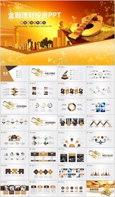 金融理财投资银行基金股票PPT