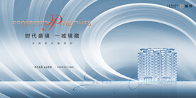 轻奢 豪宅地产广告