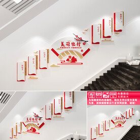 美丽农村楼道文化墙