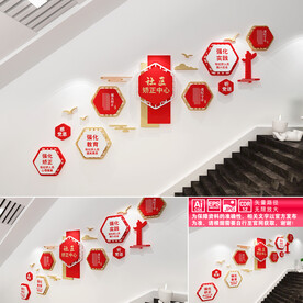 社区矫正中心楼道文化墙