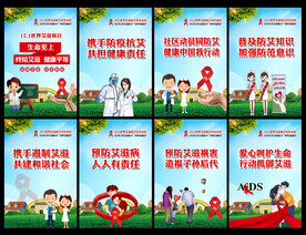 2021年世界艾滋病日