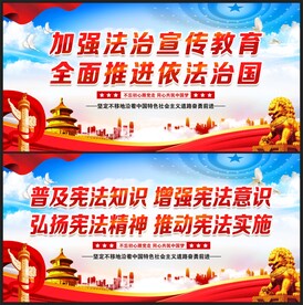 法治
