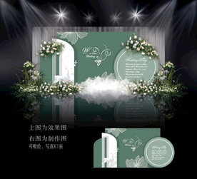 绿色婚礼
