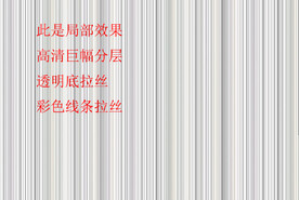 高清分层透明底彩白彩拉丝打印图