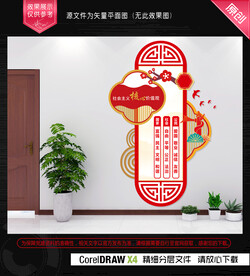 社会主义核心价值观