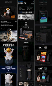 淘宝详情页图片